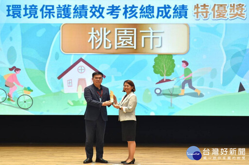 環境治理績效顯著 桃市環保局獲9項全國環保評比獎座肯定