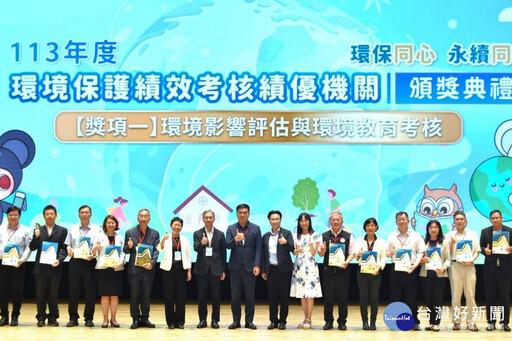 環境治理績效顯著 桃市環保局獲9項全國環保評比獎座肯定