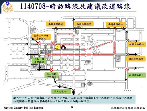 2025南投配天宮城隍尊神遶境 7月8至9日警方實施交管