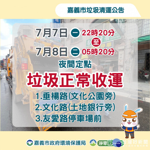 丹娜絲颱風強襲 嘉義市全力動員投入災後重建