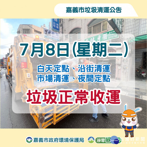 丹娜絲颱風強襲 嘉義市全力動員投入災後重建