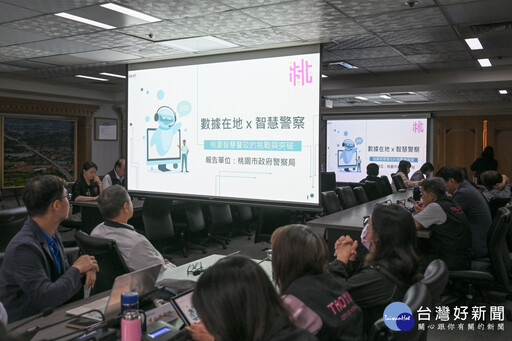 桃市警推動智慧轉型 逐步導入生成式AI提升治安維護量能