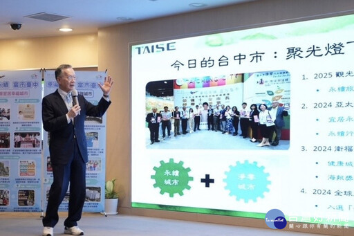 展現推動淨零決心 盧秀燕簽署「公部門永續發展倡議書」打造幸福永續城