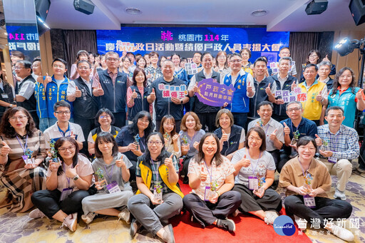 桃市114年慶祝戶政日活動 張善政表揚績優戶政人員
