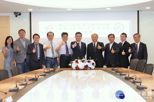 成大與正修科大建立策略夥伴關係 攜手培育國際高階人才