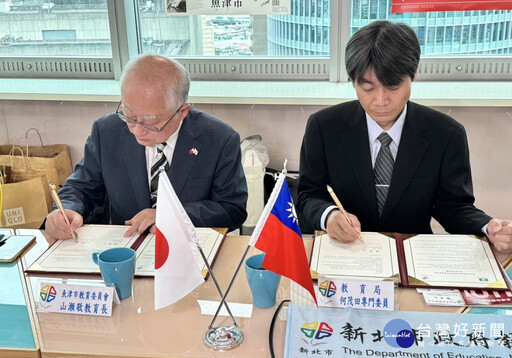 新北攜手日本魚津市 教育國際連線再升級
