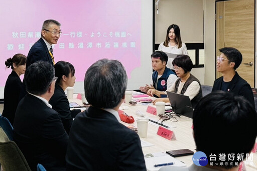日秋田縣湯澤市副市長率團訪桃 台日觀光交流再邁新步