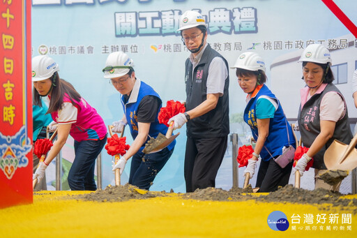 優化教學設施與學習環境 自立國小活動中心開工動土