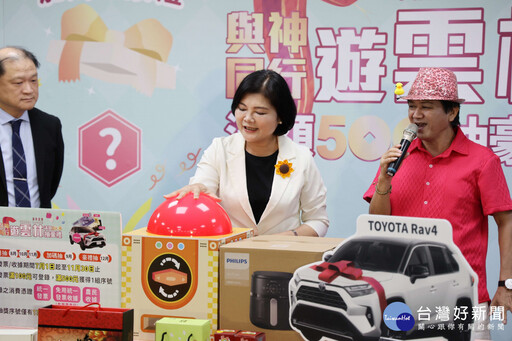 2025上半年遊雲林消費抽獎 百萬名車得主出爐