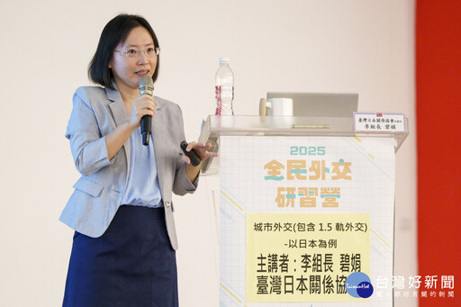 桃園市政府全民外交研習營 精進市府同仁外交專業職能