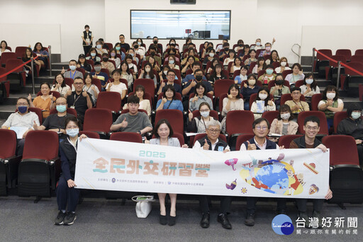 桃園市政府全民外交研習營 精進市府同仁外交專業職能