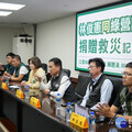 助災區早日恢復正常生活 林俊憲等立委宣布募集600萬賑災