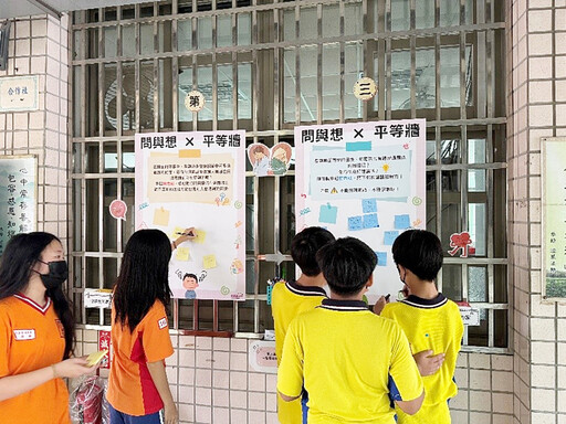 《練戀集大成》特展登場 創新輔導課程引導學生思辨性別議題