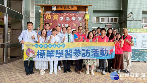 跨域交流促關懷 桃園地政事務所走訪桃療重溫全人照護初衷