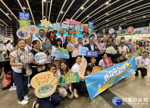 中臺灣四縣市連袂出擊 魅力觀光行銷港澳市場獲熱烈迴響