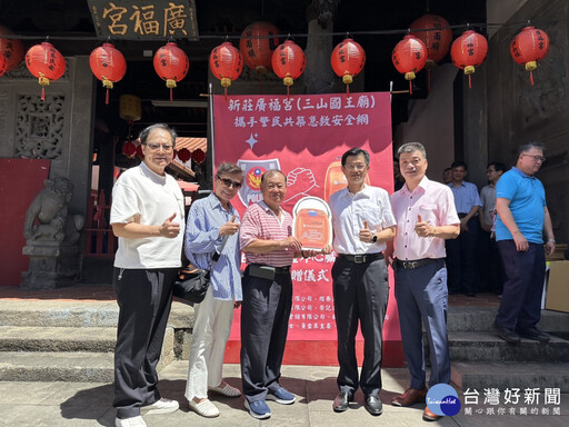 新莊廣福宮捐新莊警分局11部AED 設置各派出所守護民眾安全