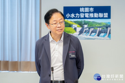 桃市佈局小水力發電 張善政：善用埤塘資源開創綠能新局