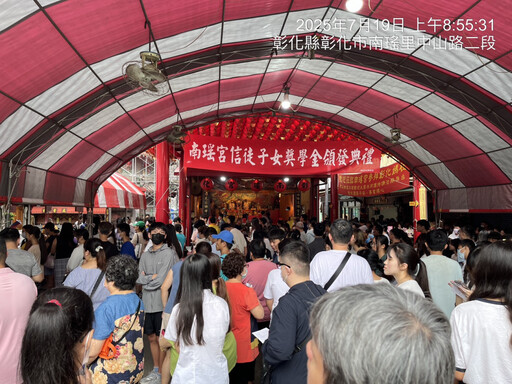 彰化南瑤宮頒發146萬獎學金 鼓勵媽祖信徒子女向學