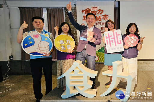 跨局處食農教育成效被看到 桃園首度獲選食育力城市五星級