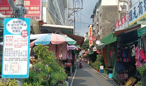 嘉義市空品維護區 115年起擴大機車管制