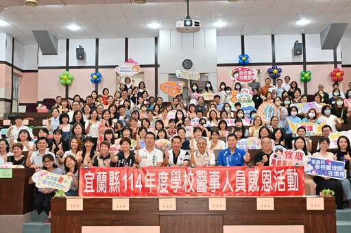 114年校園醫事人員感恩活動 宜縣表揚學校守護者