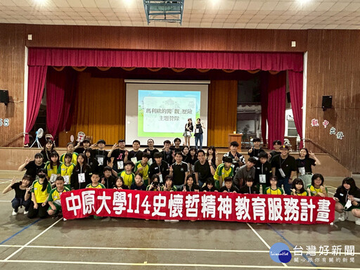 中原大學推動暑期實踐計畫 鼓勵學生拓展國際視野、落實在地關懷