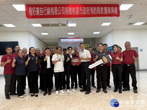 熱心企業捐救護車 提升巴陵山區急救能量