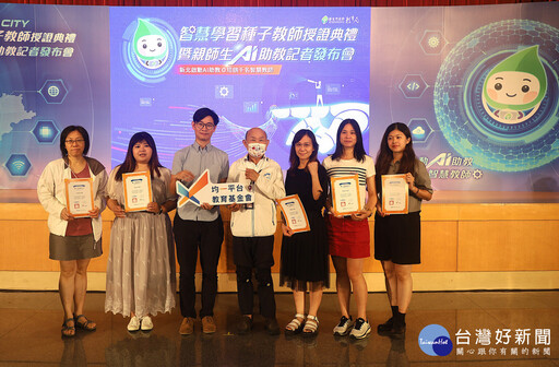 新北推親師生平臺AI助教小通 讓學習更有效率