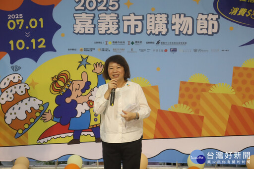 2025嘉市購物節買氣火熱 史上最快突破1億元