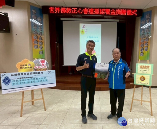 新北記者工會媒合佛教正心會 捐花蓮榮服處遺孤認養金及榮家善款