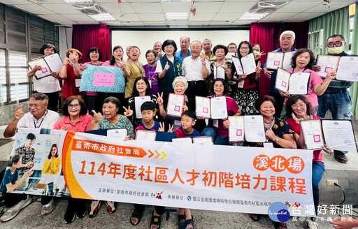 彰顯社區力量 臺南社區人才初階課程溫暖結業