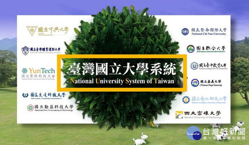 教研卓越、國際永續並進 國立暨南國際大學歡迎優秀學子加入