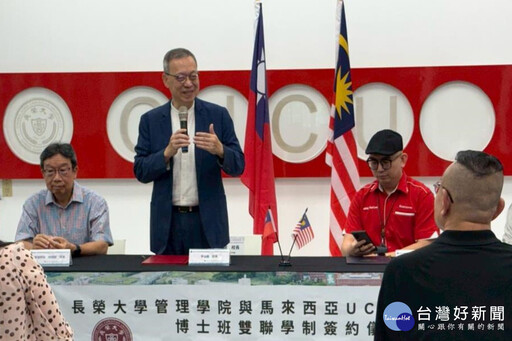 深化高教合作 長榮大學與馬來西亞UCSI簽署博士雙聯學制合作約定