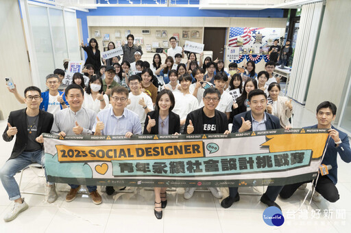 2025社會設計挑戰賽決賽揭曉 翻轉社會共創美好