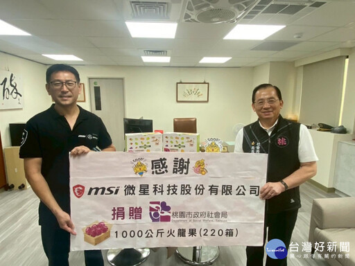 微星科技連結桃園在地小農捐贈火龍果 落實弱勢關懷