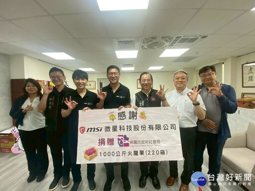 微星科技連結桃園在地小農捐贈火龍果 落實弱勢關懷