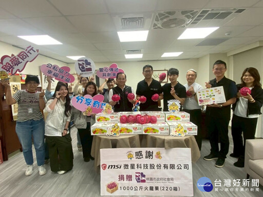 微星科技連結桃園在地小農捐贈火龍果 落實弱勢關懷