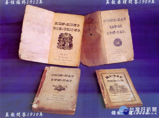 彰縣歷史建築再現風華 埔心羅厝天主堂文物館修復竣工啟用
