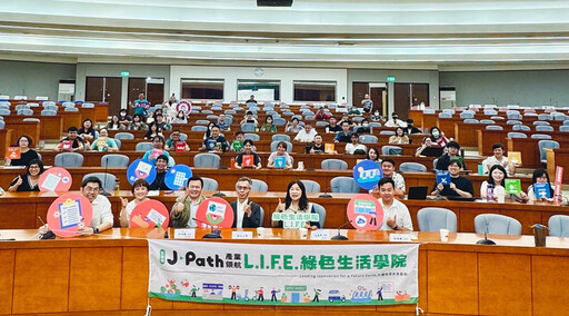 宜縣推動碳盤查教育訓練 攜手佛光大學培育碳管理永續人才