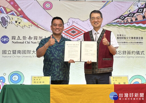 暨南大學與原文會攜手 強化原住民族文化傳承與媒體教育