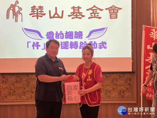 千份仟元愛心揪團 華山基金會彰化急需到宅服務車