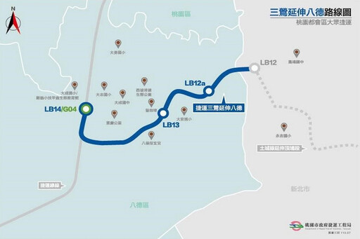 「捷運三鶯線延伸八德計畫」獲政院核定 力拚115年動工
