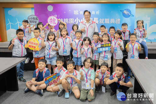 桃園小小市長暨市政體驗營開跑 張善政:啟發孩童公共參與及責任感