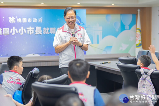 桃園小小市長暨市政體驗營開跑 張善政：啟發孩童公共參與及責任感