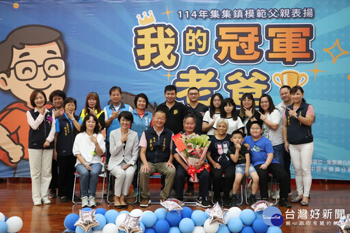 集集鎮表揚模範父親 許淑華祝福佳節愉快