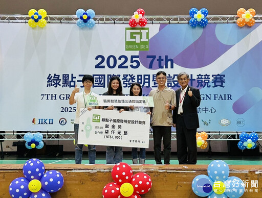 部桃首戰綠點子設計賽 勇奪三大獎項