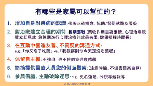 照顧者不孤單 社工科攜手臨床心理師傾聽家屬聲音、陪伴復原旅程