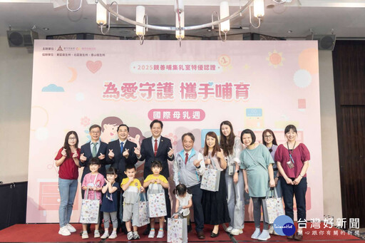 表揚14家特優親善哺集乳室 竹市營造友善育兒環境