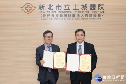 土城醫院攜手元培簽合作備忘錄 打造智慧醫療與教學創新聯盟