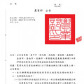 0728豪雨 嘉義縣農產業全品項可申請救助及低利貸款